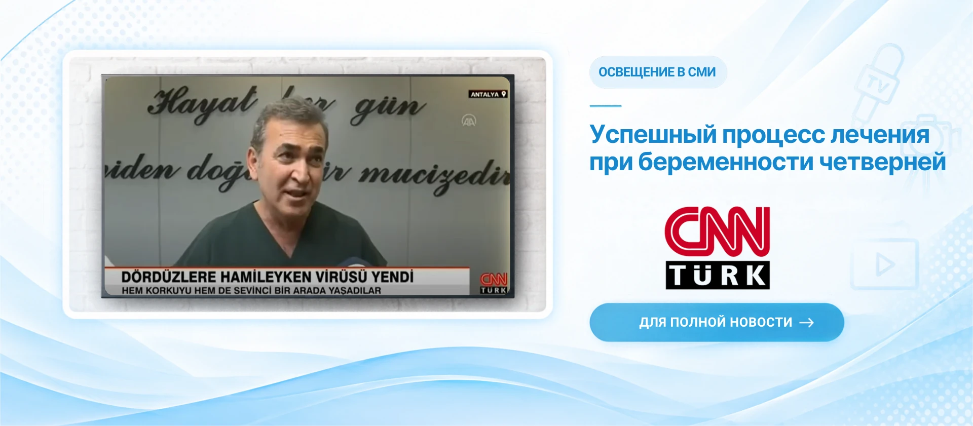 CNN Новости