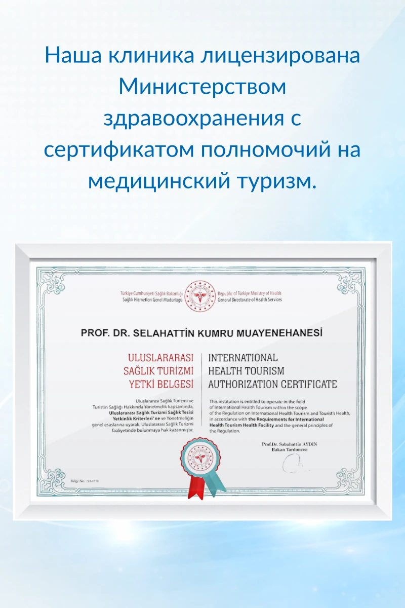Медицинский туризм Mobil