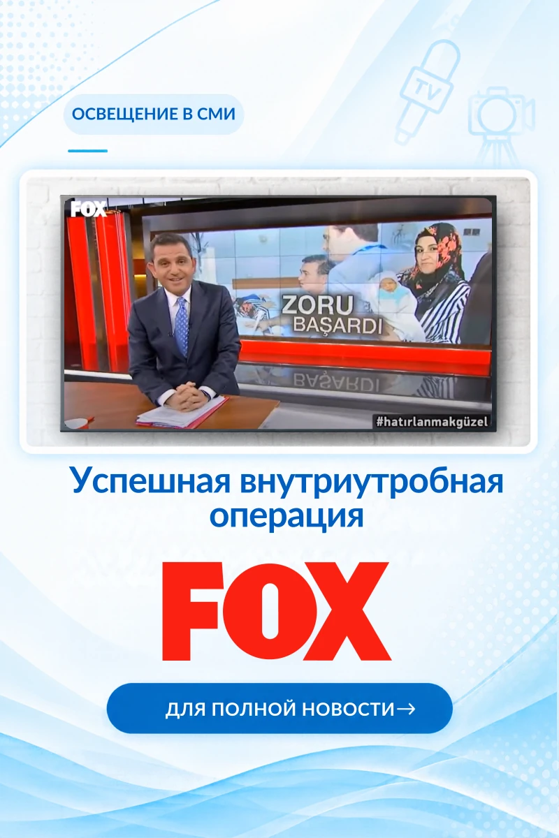 FOX Новости Mobil
